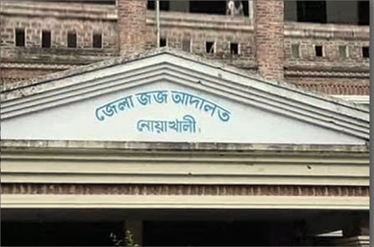 সাংবাদিকের-বিরুদ্ধে-১০-কোটি-টাকার-মানহানি-মামলার-আবেদন