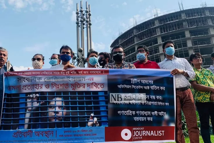 অফিশিয়াল-সিক্রেটস-অ্যাক্ট-বাতিল-দাবি-সাংবাদিক-নেতাদের