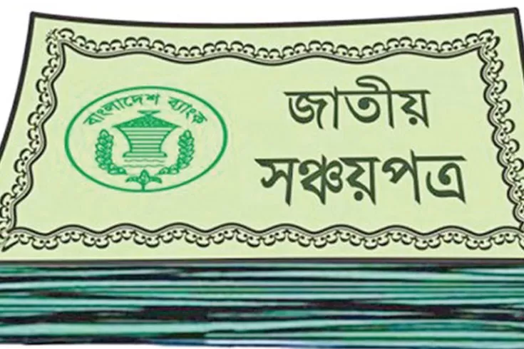 ৯-মাসেই-৮৬-হাজার-কোটি-টাকার-সঞ্চয়পত্র-বিক্রি