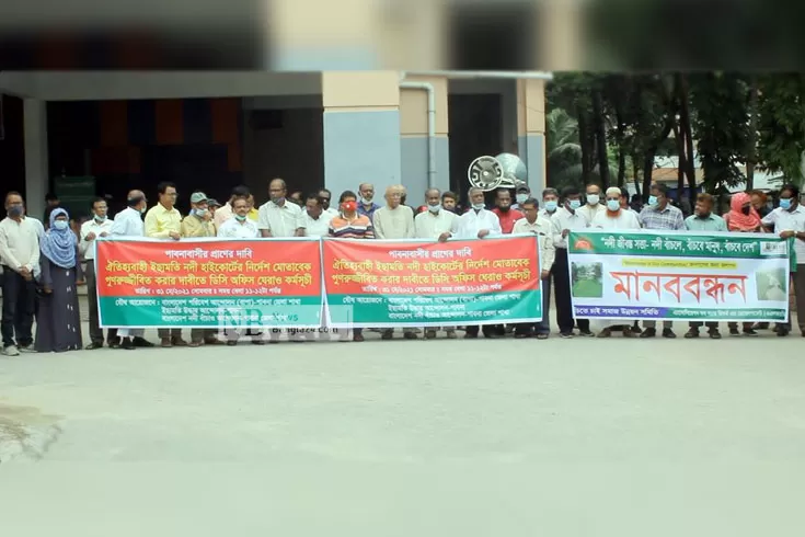 ইছামতী-পুনর্খননের-দাবিতে-জেলা-প্রশাসকের-কার্যালয়-ঘেরাও