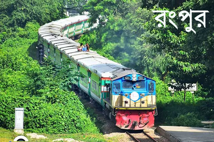 জনবল-নিচ্ছে-রংপুর-জেলা-প্রশাসকের-কার্যালয়