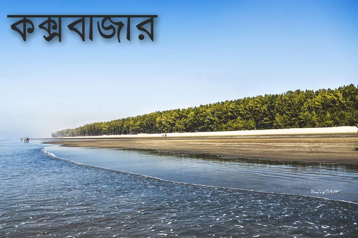 ৪৫-নিয়োগ-দিচ্ছে-কক্সবাজার-জেলা-পরিবার-পরিকল্পনা-কার্যালয়