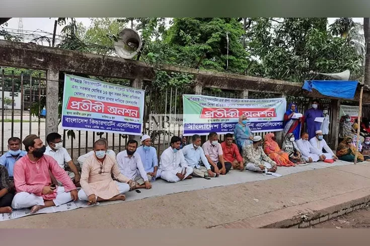 ১৩-জুনই-শিক্ষাপ্রতিষ্ঠান-খোলার-দাবি-কিন্ডারগার্টেন-অ্যাসোসিয়েশনের