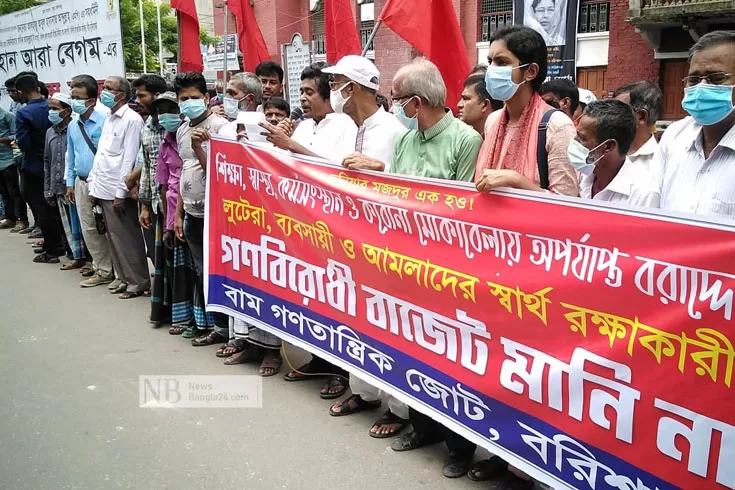 বাজেট প্রত্যাখ্যান করে সমাবেশ-মিছিল