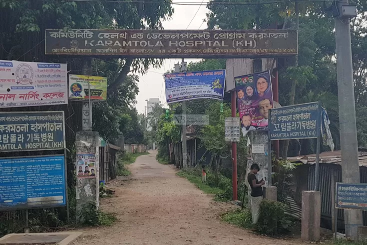 ৬০ টাকায় ডাক্তার দেখায় করমতলা