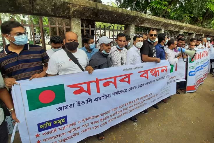 ইতালিতে-ফিরতে-সরকারের-সহযোগিতা-চান-প্রবাসীরা