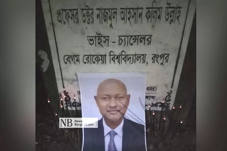 কলিমুল্লাহর বিদায়ে আগরবাতি