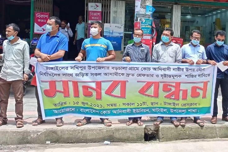 কোচ-নারীকে-দলবদ্ধ-ধর্ষণ-গ্রেপ্তার-২-জড়িতদের-শাস্তি-দাবি 