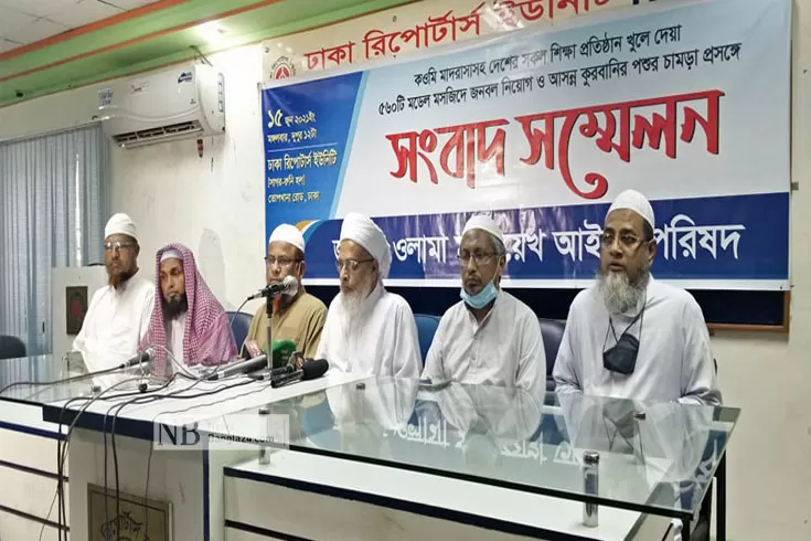 কওমি-মাদ্রাসা-খুলে-দেয়ার-দাবি