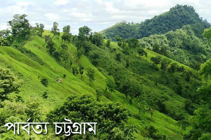 জনবল-নিচ্ছে-পার্বত্য-চট্টগ্রামবিষয়ক-মন্ত্রণালয়