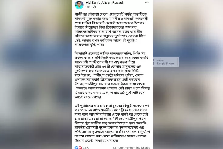 দুর্ভোগ-কমাতে-গাজীপুর-ঢাকা-বিশেষ-ট্রেন