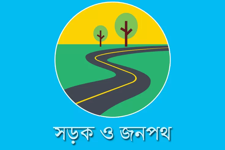 অস্থায়ী-জনবল-নিচ্ছে-বিআরটি