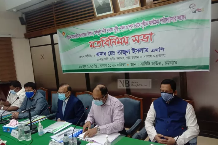 কর্ণফুলী-দখলমুক্ত-করতে-হবে-এলজিআরডি-মন্ত্রী