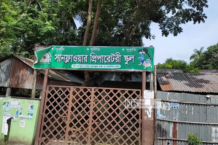 লকডাউনে কিন্ডারগার্টেনের শিশুদের ‘পরীক্ষা’