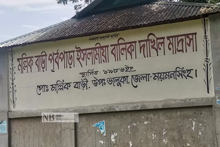 এমপির-সই-জাল-বিপাকে-মাদ্রাসা-সুপার