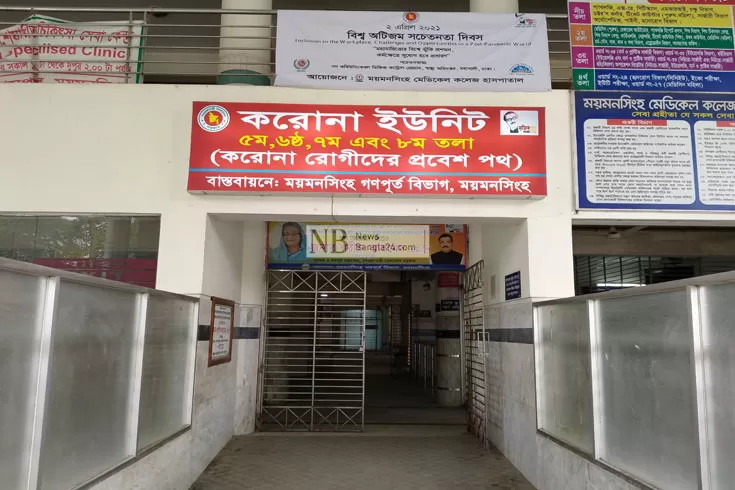 এক-দিনে-মৃত্যু-খুলনায়-১১-ময়মনসিংহে-৮
