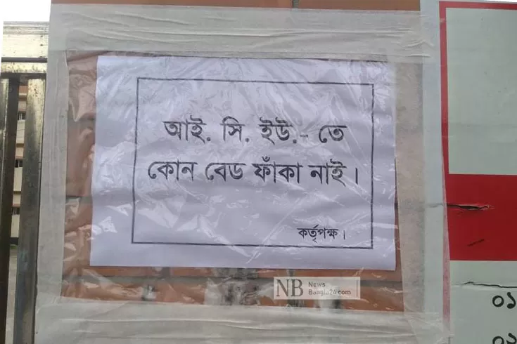 আইসিইউর জন্য হাহাকার রংপুরে