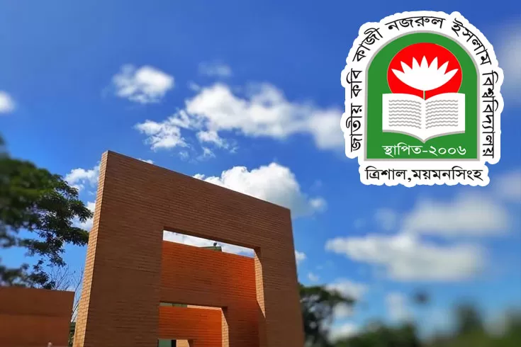 শিক্ষক-নিচ্ছে-জাতীয়-কবি-কাজী-নজরুল-ইসলাম-বিশ্ববিদ্যালয়