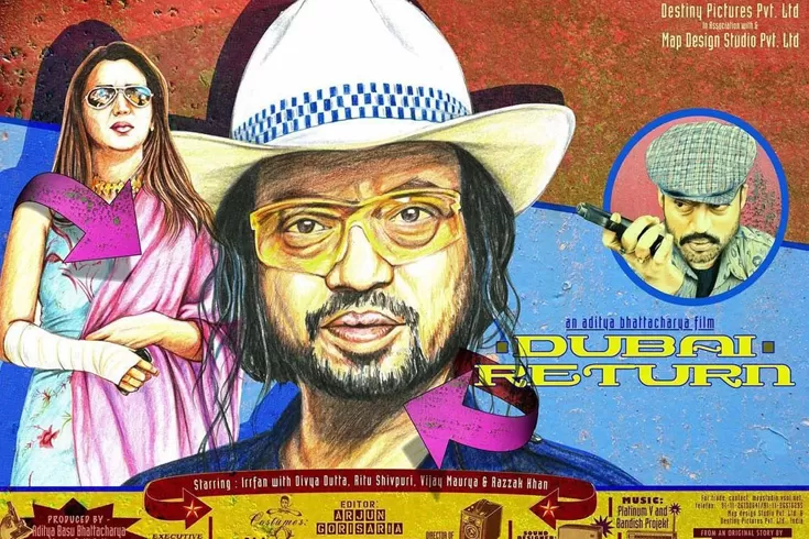 মুক্তি-পেল-ইরফানের-১৬-বছর-আগের-সিনেমা