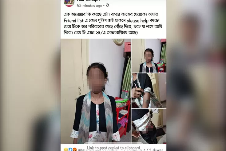 ফেসবুকে-শিশু-গৃহকর্মীকে-নির্যাতনের-পোস্ট-স্বামী-স্ত্রী-আটক