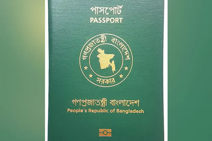 তিন মাসে বাংলাদেশি পাসপোর্টের ৬ ধাপ অবনমন