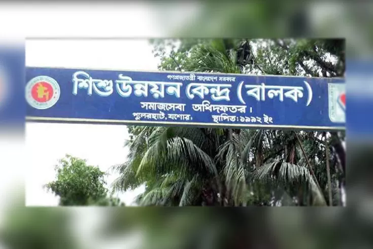 যশোর শিশু উন্নয়ন কেন্দ্রে আবারও ‘বিদ্রোহ’