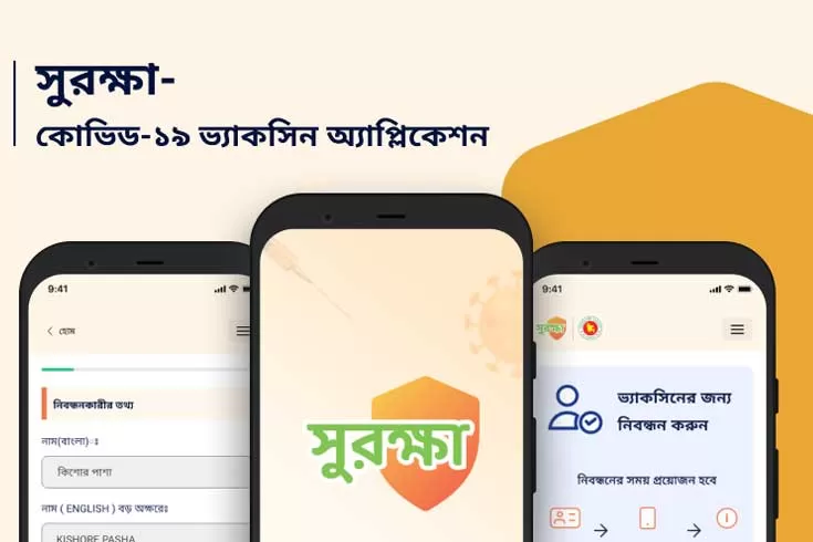 টিকা-পেতে-নিবন্ধন-এক-কোটির-বেশি