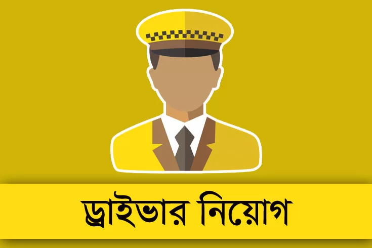 ৫০-ড্রাইভার-নিচ্ছে-প্যারাগন-গ্রুপ