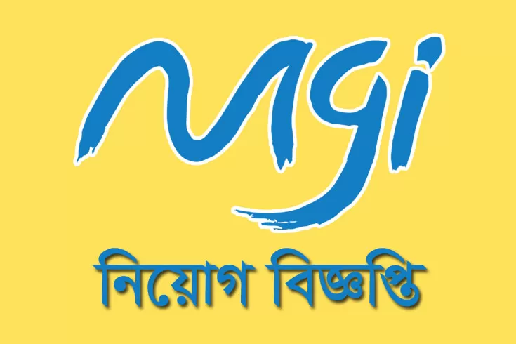 ম্যানেজার-নিচ্ছে-মেঘনা-গ্রুপ-অব-ইন্ডাস্ট্রিজ