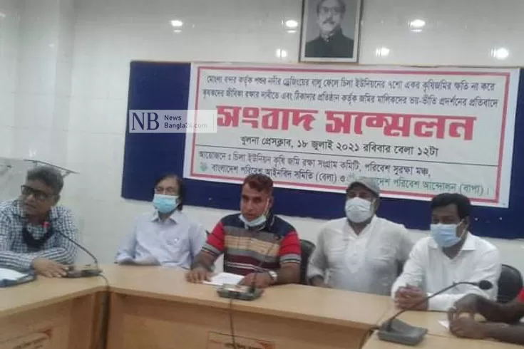 খুলনায় কৃষিজমি রক্ষায় সংবাদ সম্মেলন
