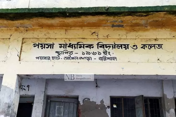 অ্যাসাইনমেন্টের নামে ‘টাকা নেন’ অধ্যক্ষ