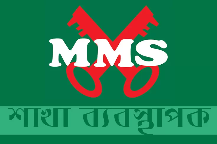 শাখা-ব্যবস্থাপক-নিচ্ছে-মানব-মুক্তি-সংস্থা