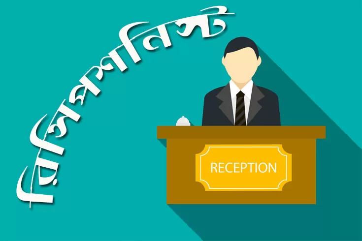 সোনারগাঁও-সেন্ট্রাল-হাসপাতালে-যোগ-দিন