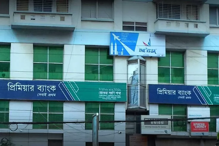 চমক-প্রিমিয়ার-ব্যাংকেরও