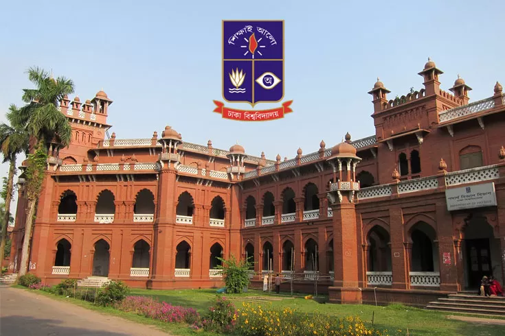 গবেষণা প্রকাশে শিক্ষকদের অনুদান দেবে ঢাবি