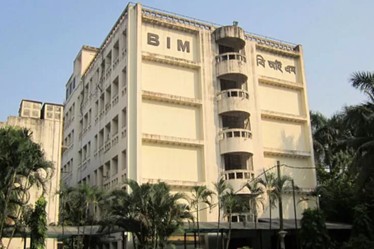 বিআইএমকে বিশ্ববিদ্যালয়ে রূপান্তরের দাবি