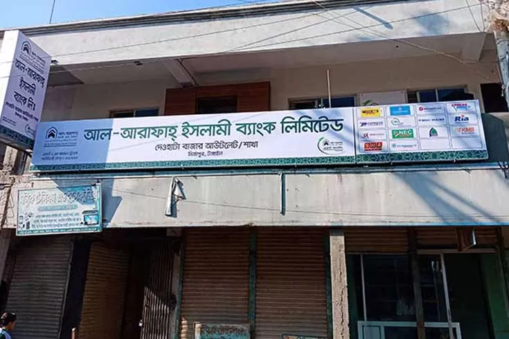 দ্বিতীয়-প্রান্তিকের-চমকে-অর্ধবার্ষিকে-আয়-বাড়ল-আল-আরাফাহর