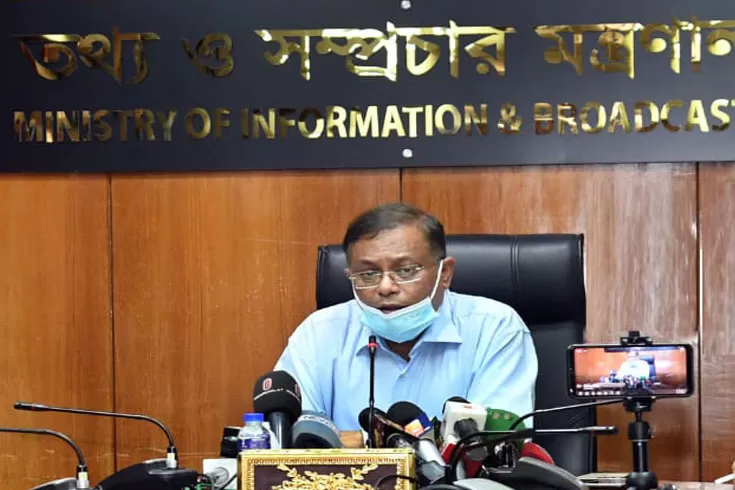 বঙ্গবন্ধু হত্যায় জিয়ার জড়িত থাকা স্পষ্ট: তথ্যমন্ত্রী