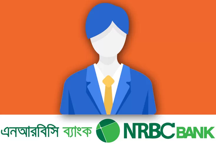 ৫০০-নিয়োগ-দিচ্ছে-এনআরবিসি-ব্যাংক
