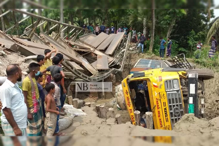 ব্রিজে-অতিরিক্ত-ওজনের-ট্রাক-ভেঙে-পড়ে-নিহত-১