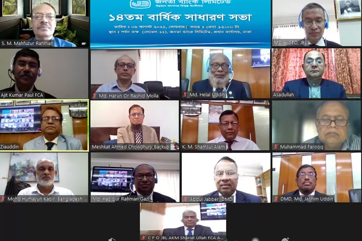 মহামারিতে-বেড়েছে-জনতা-ব্যাংকের-পরিচালন-মুনাফা-