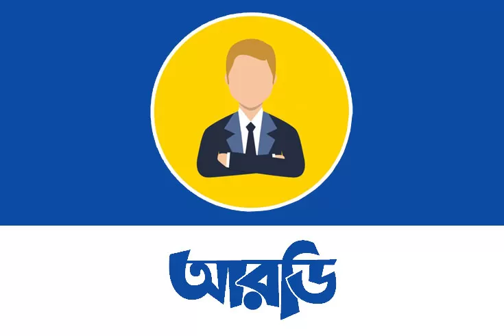 রংপুর ডেইরি অ্যান্ড ফুড প্রোডাক্টসে যোগ দিন