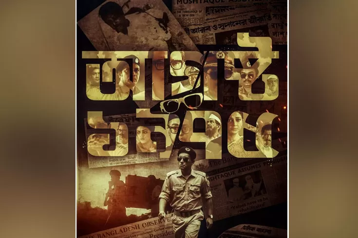 সিনেমা-আগস্ট-১৯৭৫-দেখা-যাবে--বিনা-মূল্যে