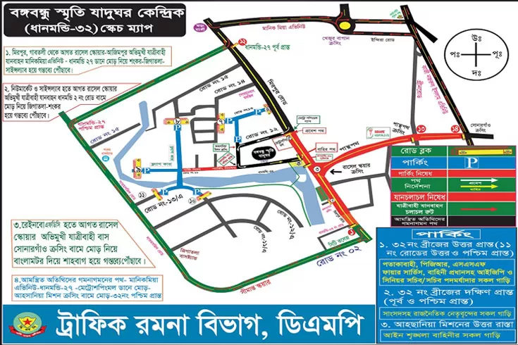 জাতীয়-শোক-দিবসে-রাজধানীতে-যান-চলবে-যেসব-সড়কে