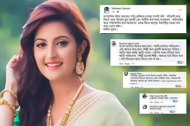 পরীমনির জন্য দরজা খোলা, পরিচালকদের সমর্থন