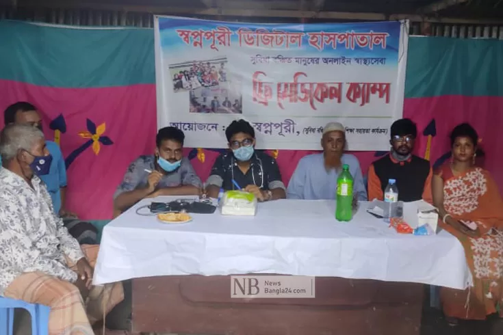 সুবিধাবঞ্চিতদের-জন্য-ডিজিটাল-হাসপাতাল