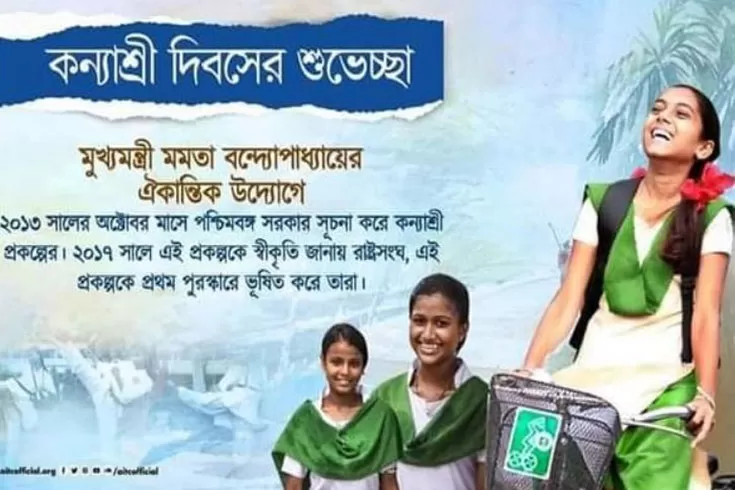 লাখ-লাখ-কিশোরীর-স্বপ্ন-পূরণে-কন্যাশ্রী-মমতা