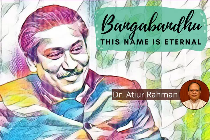 Bangabandhu-this-name-is-eternal-Dr-Atiur-Rahman