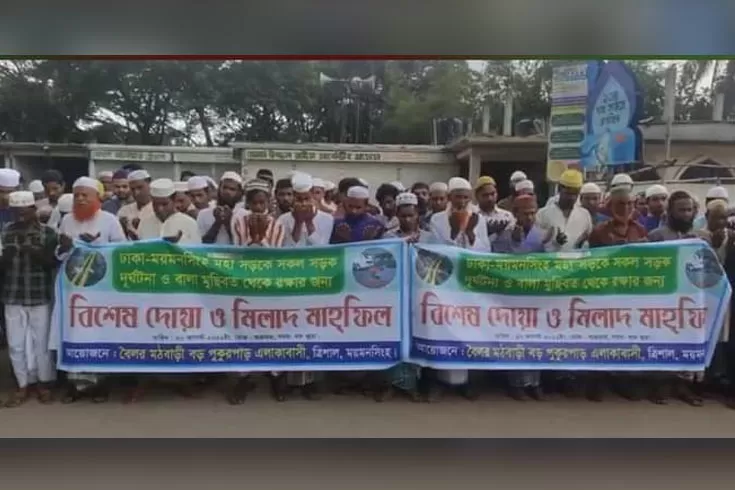 মহাসড়কে দুর্ঘটনা থেকে বাঁচতে প্রার্থনা