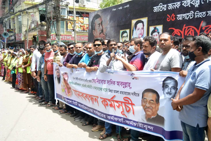 বরিশালে সংঘর্ষ: মামলা প্রত্যাহারের দাবিতে বিক্ষোভ